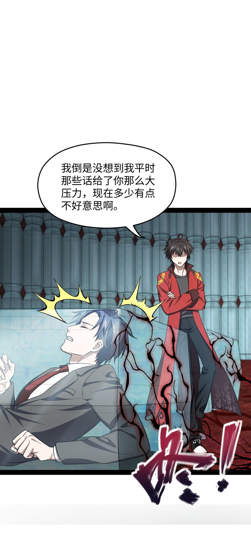 021 好像确实有可爱的地方啊(1/2)-第21话