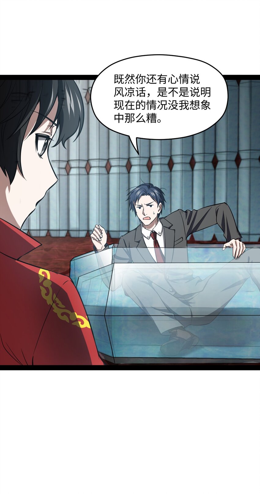 021 好像确实有可爱的地方啊(1/2)-第21话