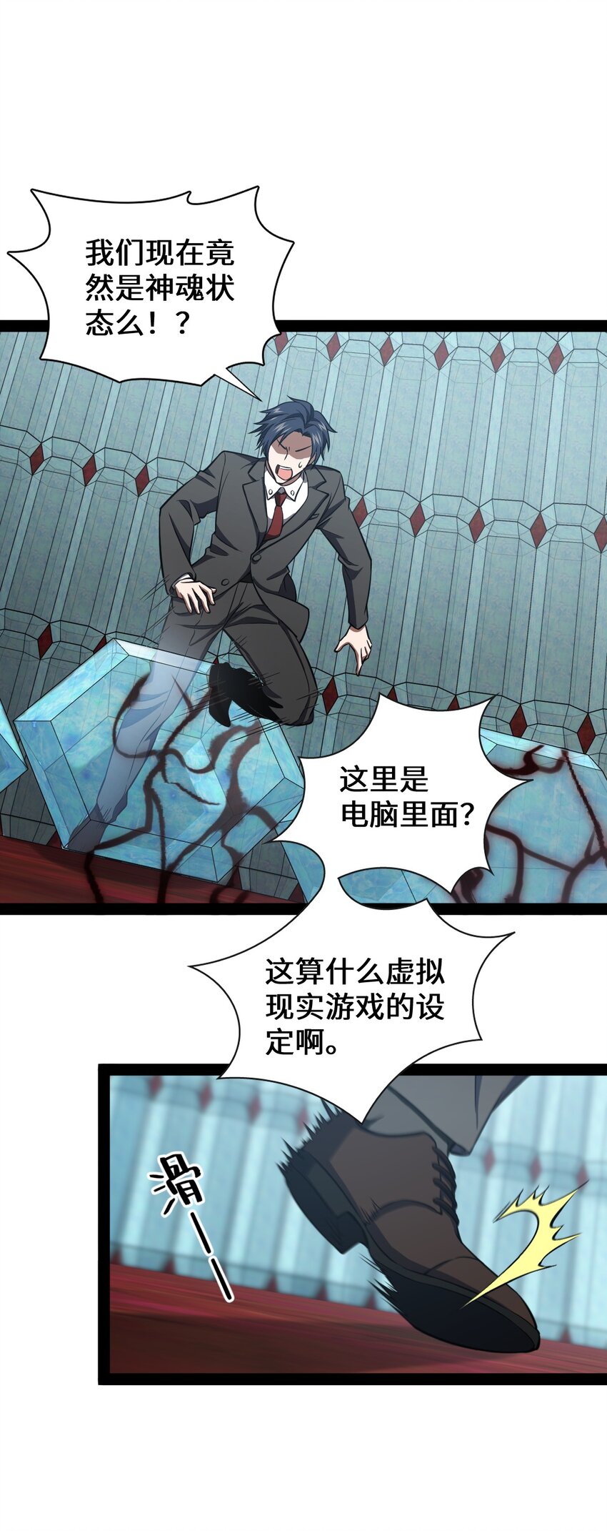 021 好像确实有可爱的地方啊(1/2)-第21话