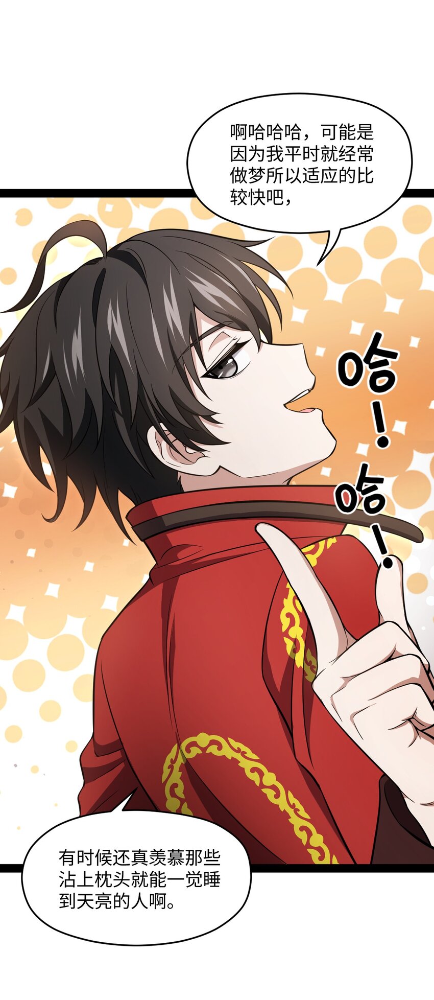 021 好像确实有可爱的地方啊(1/2)-第21话