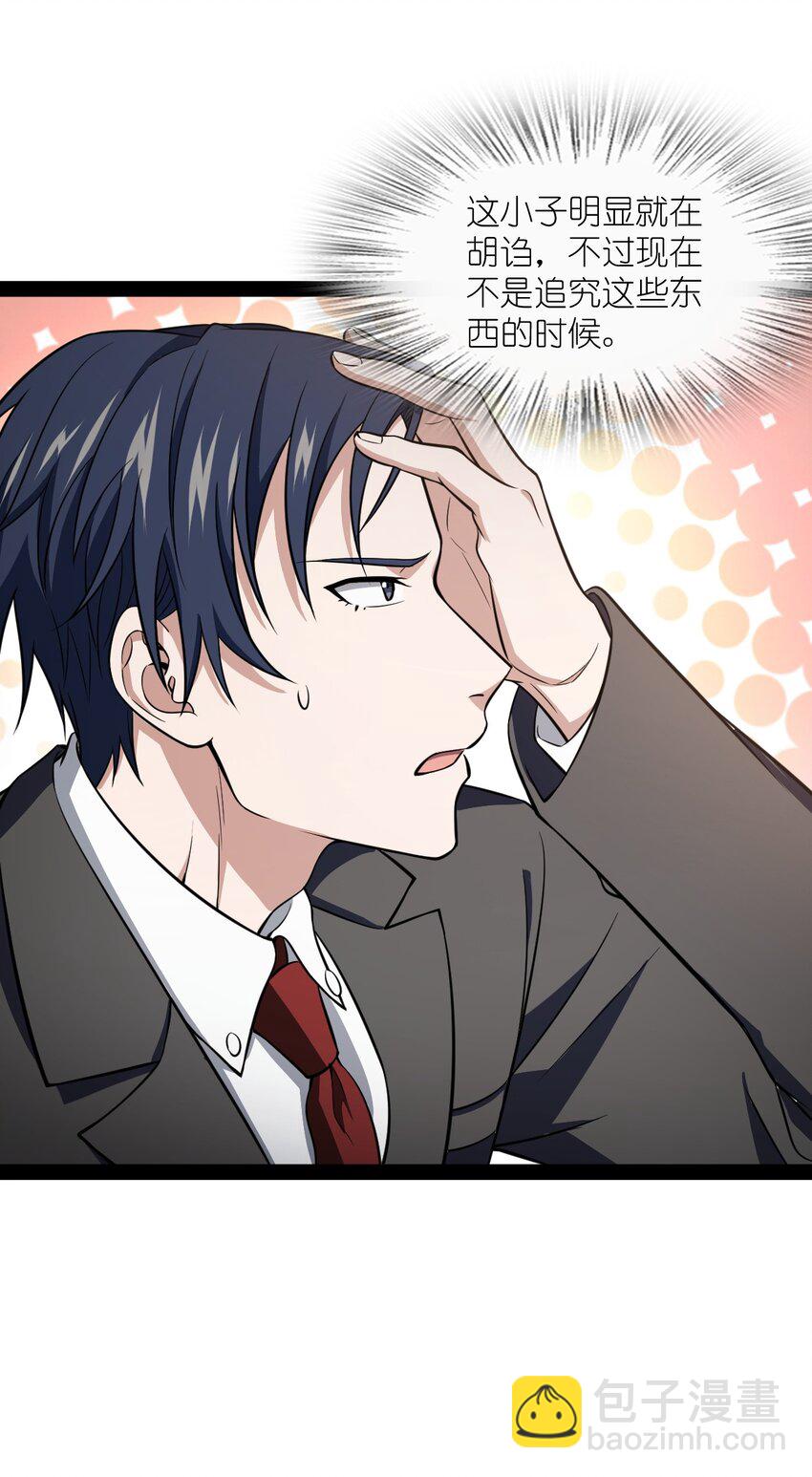 021 好像确实有可爱的地方啊(1/2)-第21话