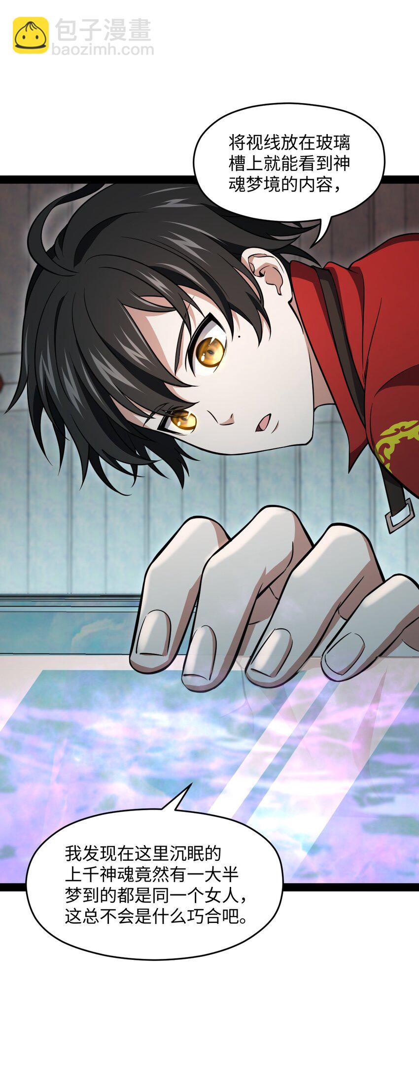 021 好像确实有可爱的地方啊(1/2)-第21话