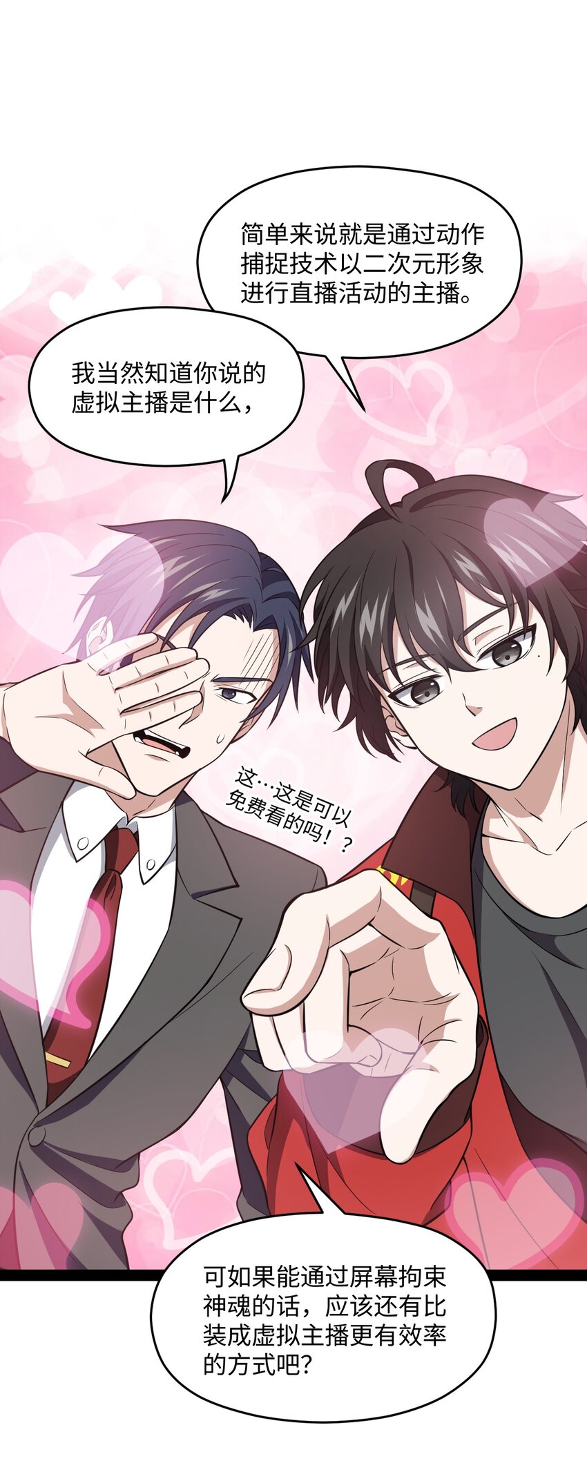 021 好像确实有可爱的地方啊(1/2)-第21话