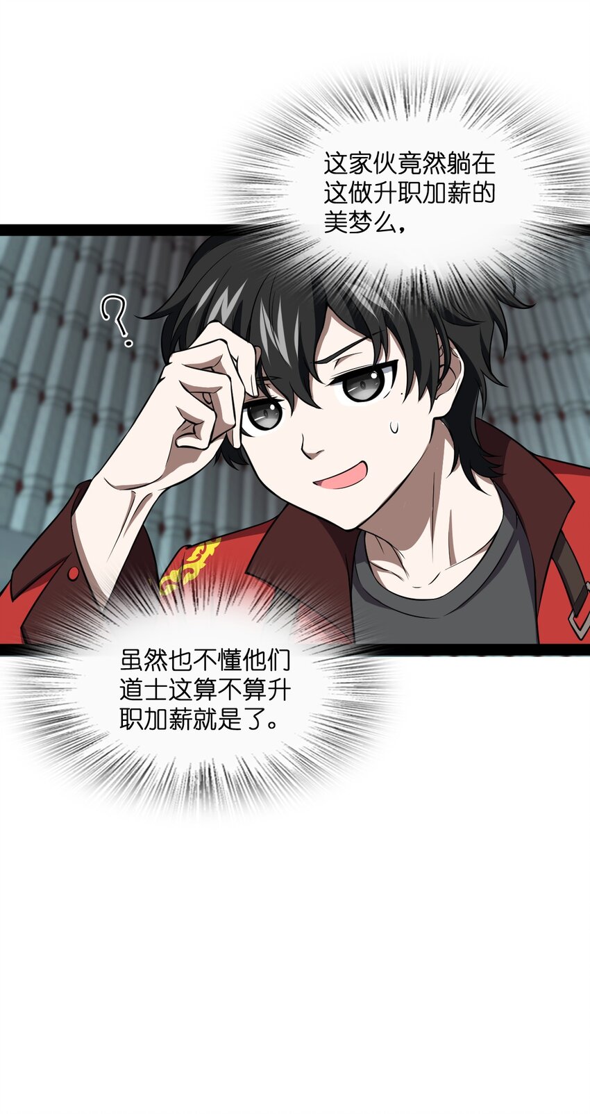 021 好像确实有可爱的地方啊(1/2)-第21话