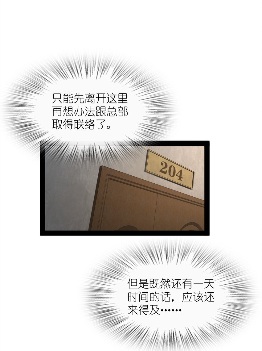 023 果然是缺少现场的气氛吧！(1/2)-第23话