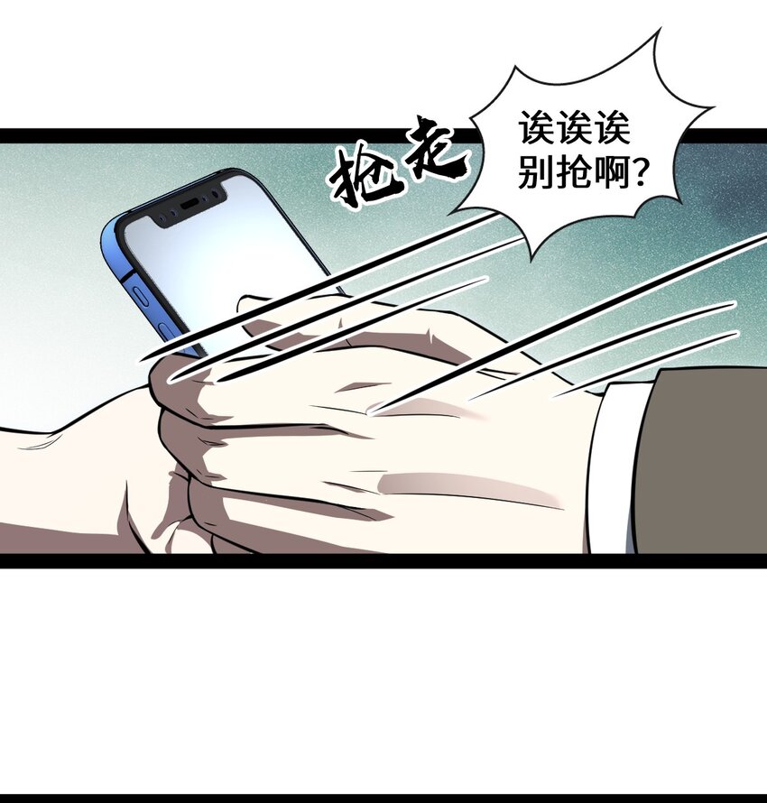 023 果然是缺少现场的气氛吧！(1/2)-第23话