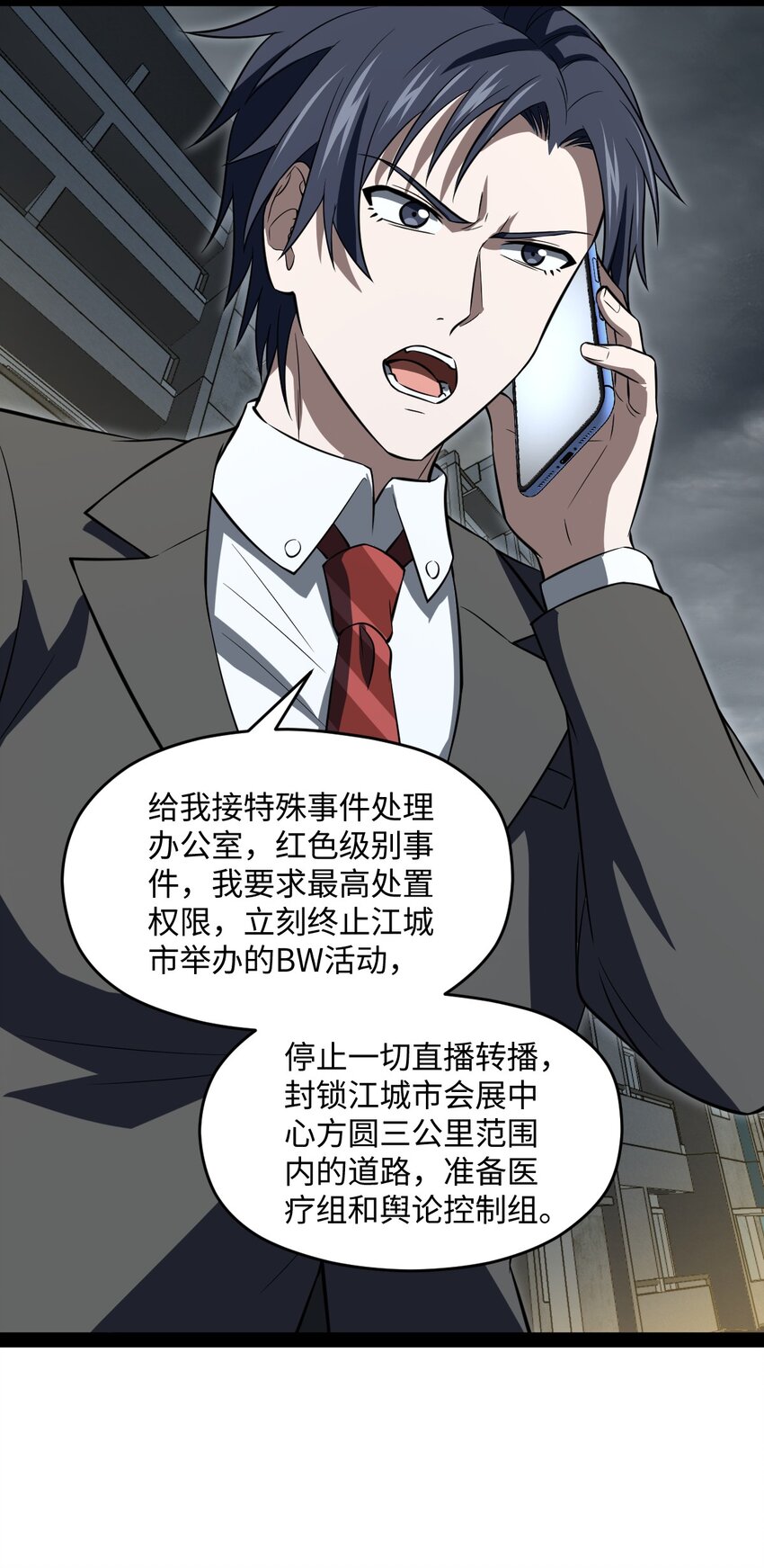 023 果然是缺少现场的气氛吧！(1/2)-第23话