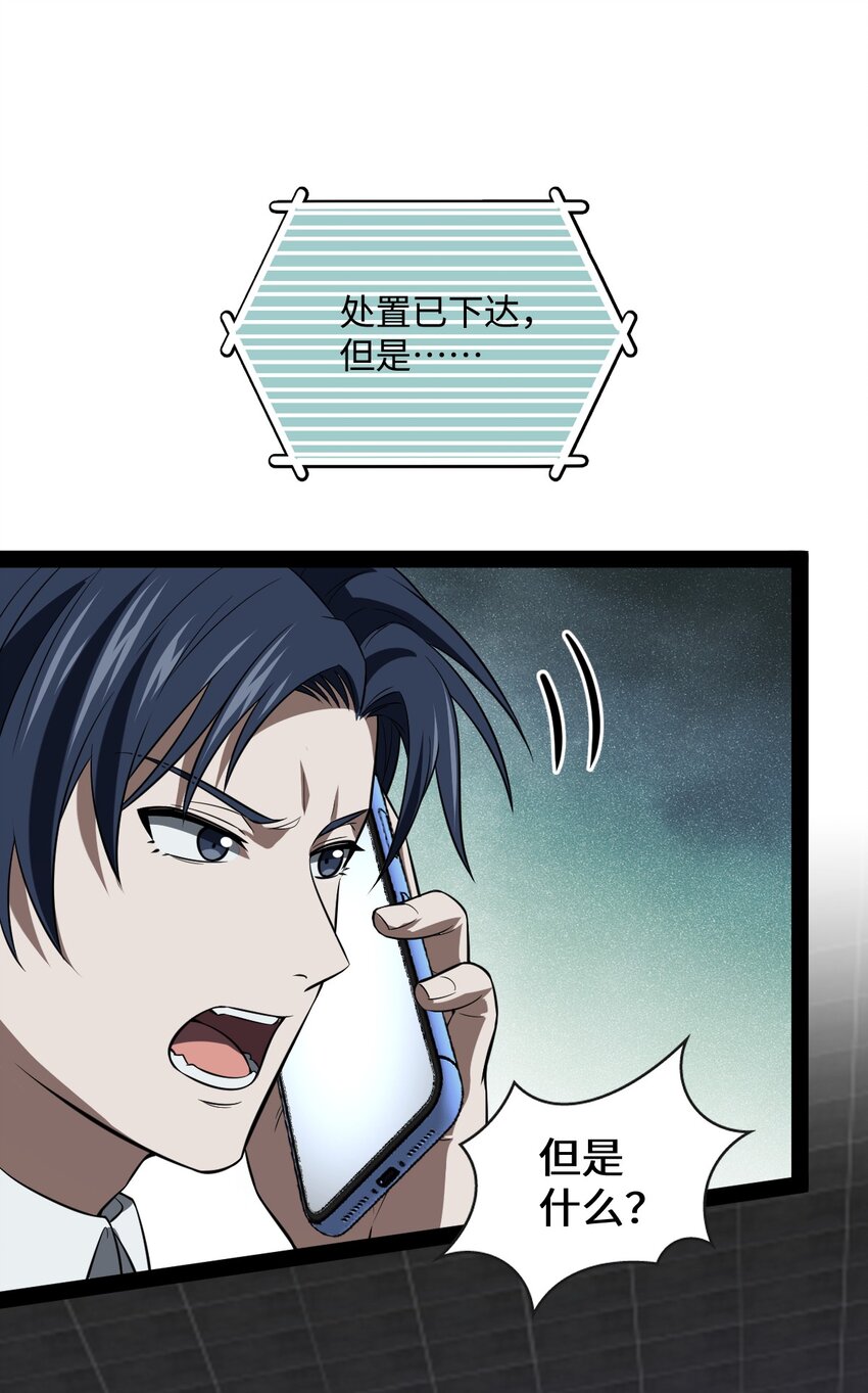 023 果然是缺少现场的气氛吧！(1/2)-第23话