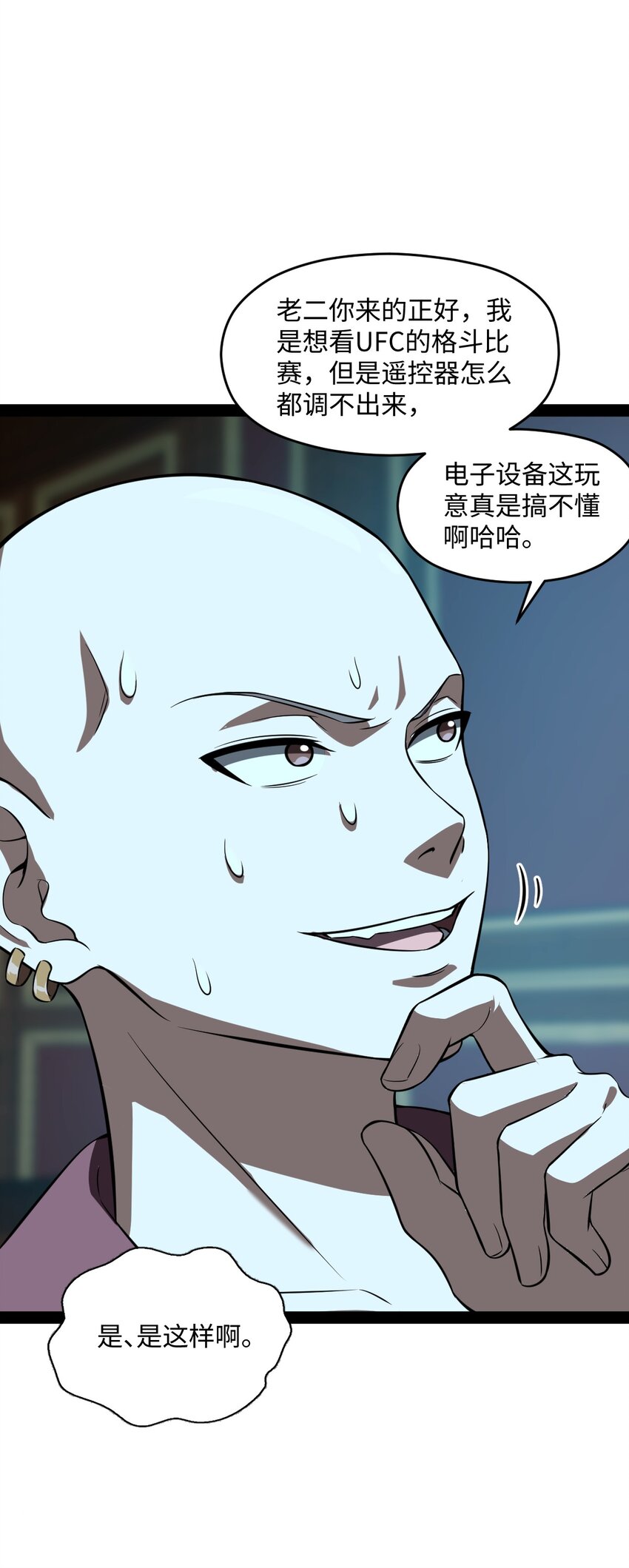 023 果然是缺少现场的气氛吧！(1/2)-第23话