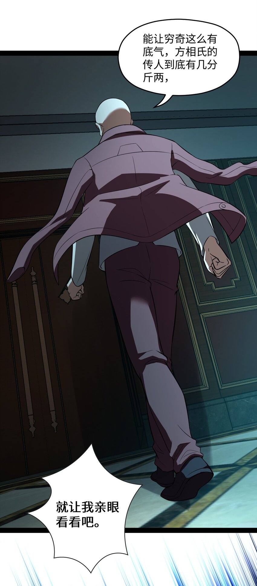 023 果然是缺少现场的气氛吧！(1/2)-第23话