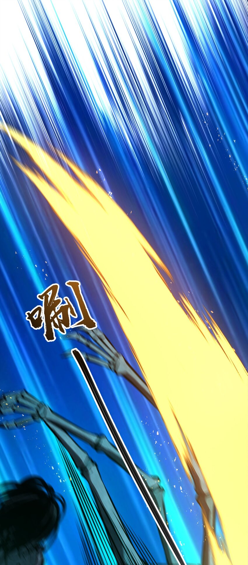 023 果然是缺少现场的气氛吧！(1/2)-第23话