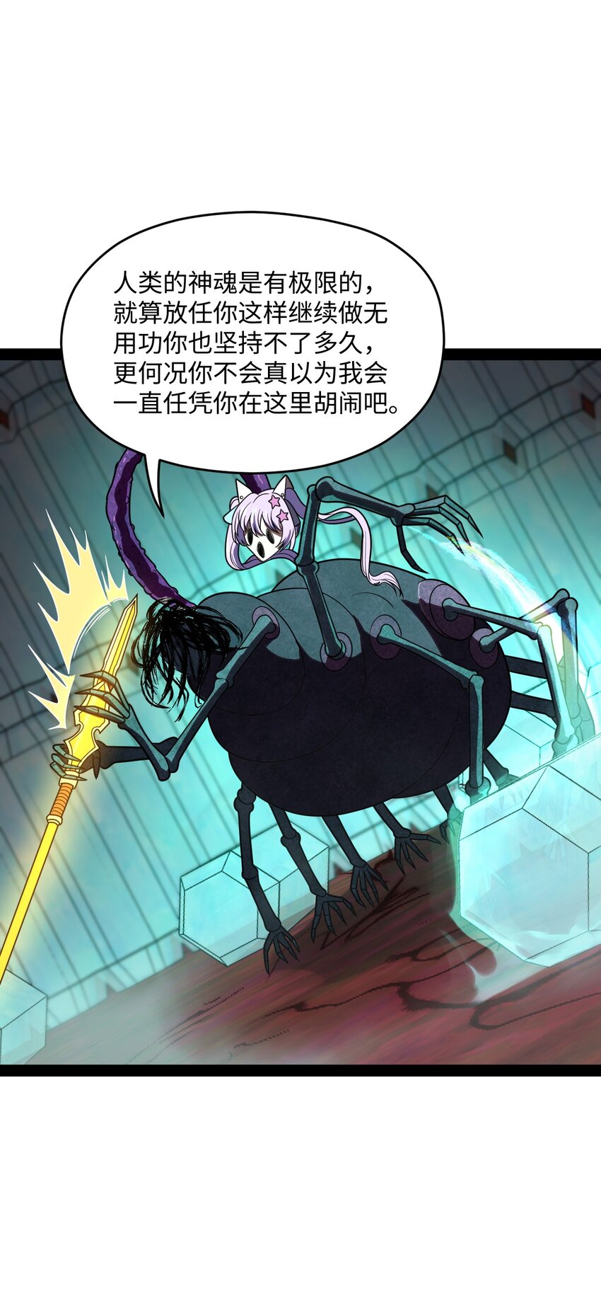 023 果然是缺少现场的气氛吧！(1/2)-第23话