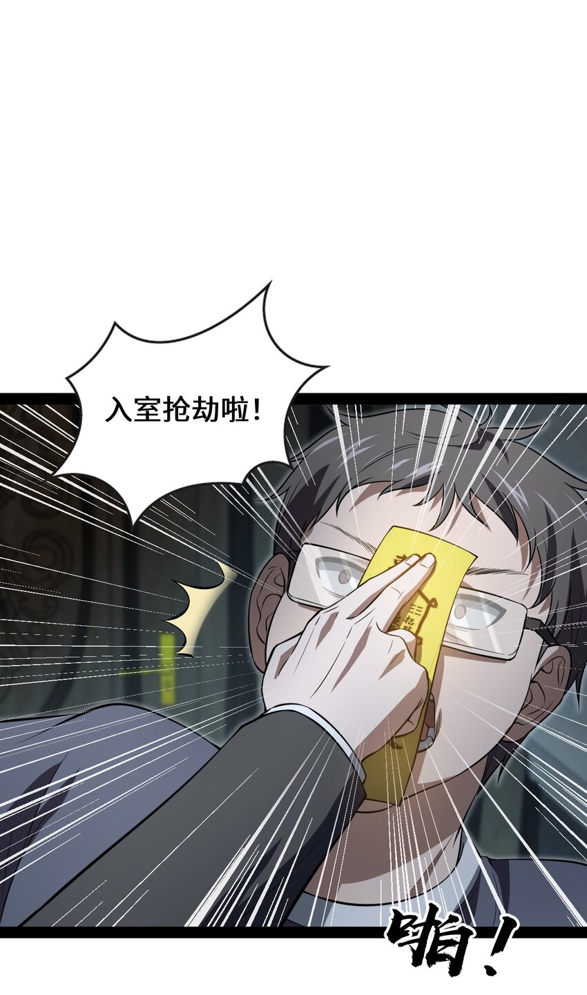 023 果然是缺少现场的气氛吧！(1/2)-第23话