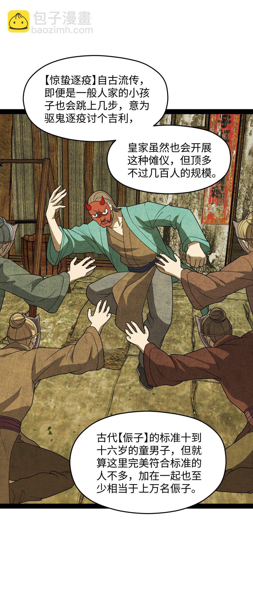 025 你该不会是想念我了吧？(1/2)-第25话