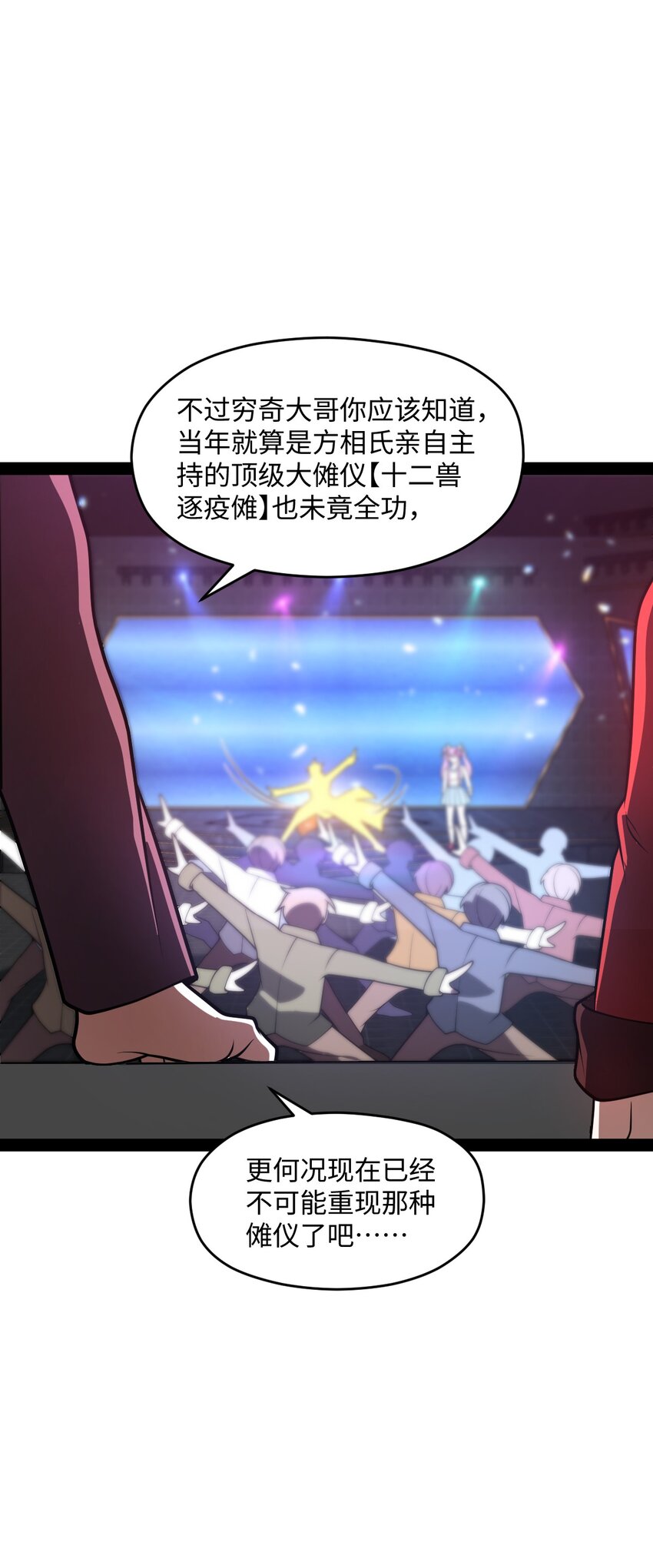 025 你该不会是想念我了吧？(1/2)-第25话