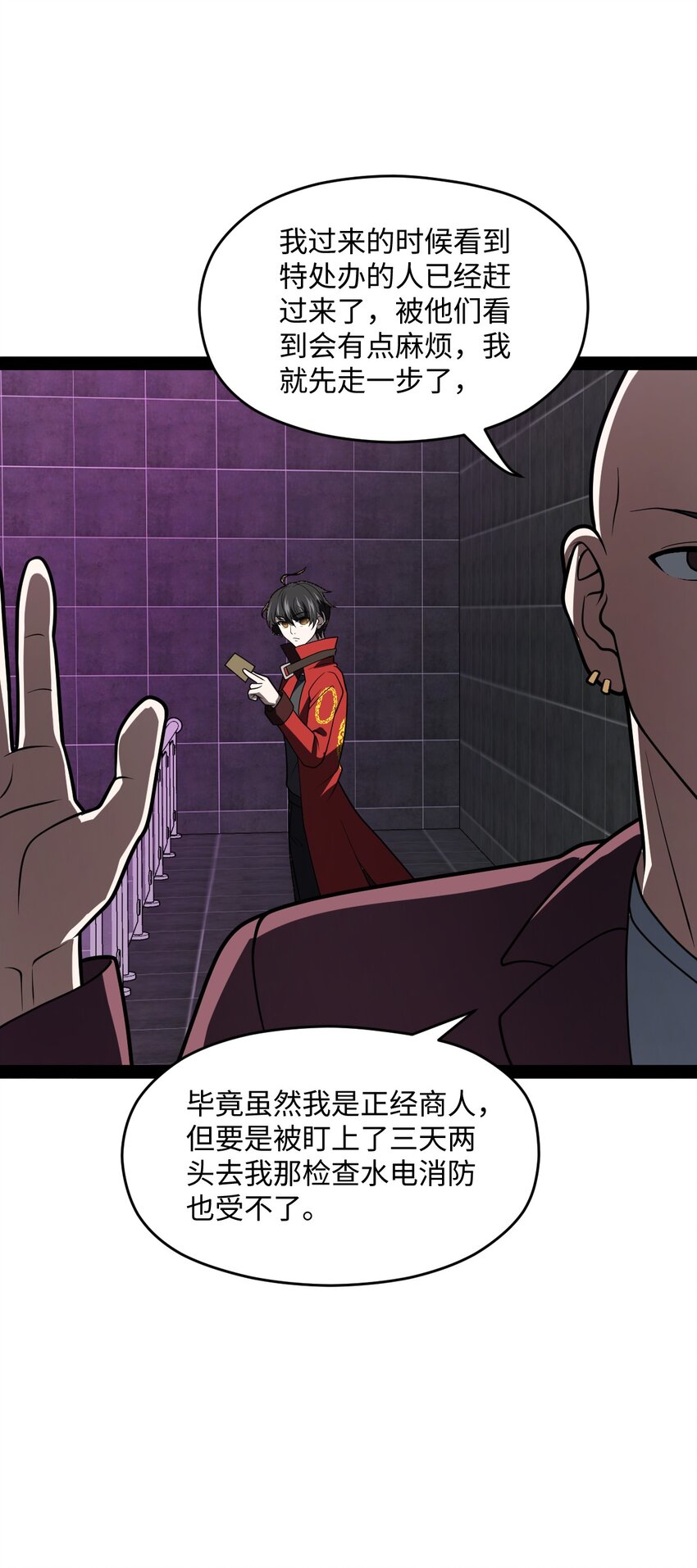 025 你该不会是想念我了吧？(1/2)-第25话