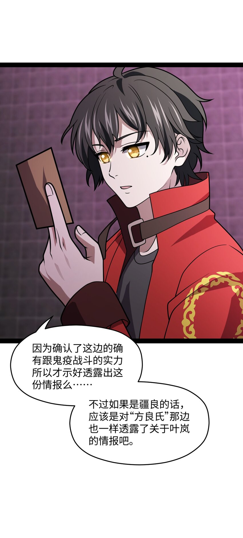 025 你该不会是想念我了吧？(1/2)-第25话