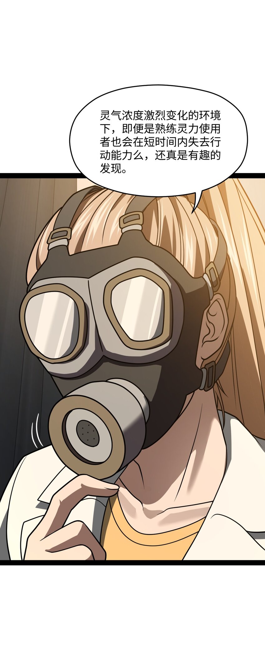 027 别这么小气啊（第一季完）(1/2)-第27话