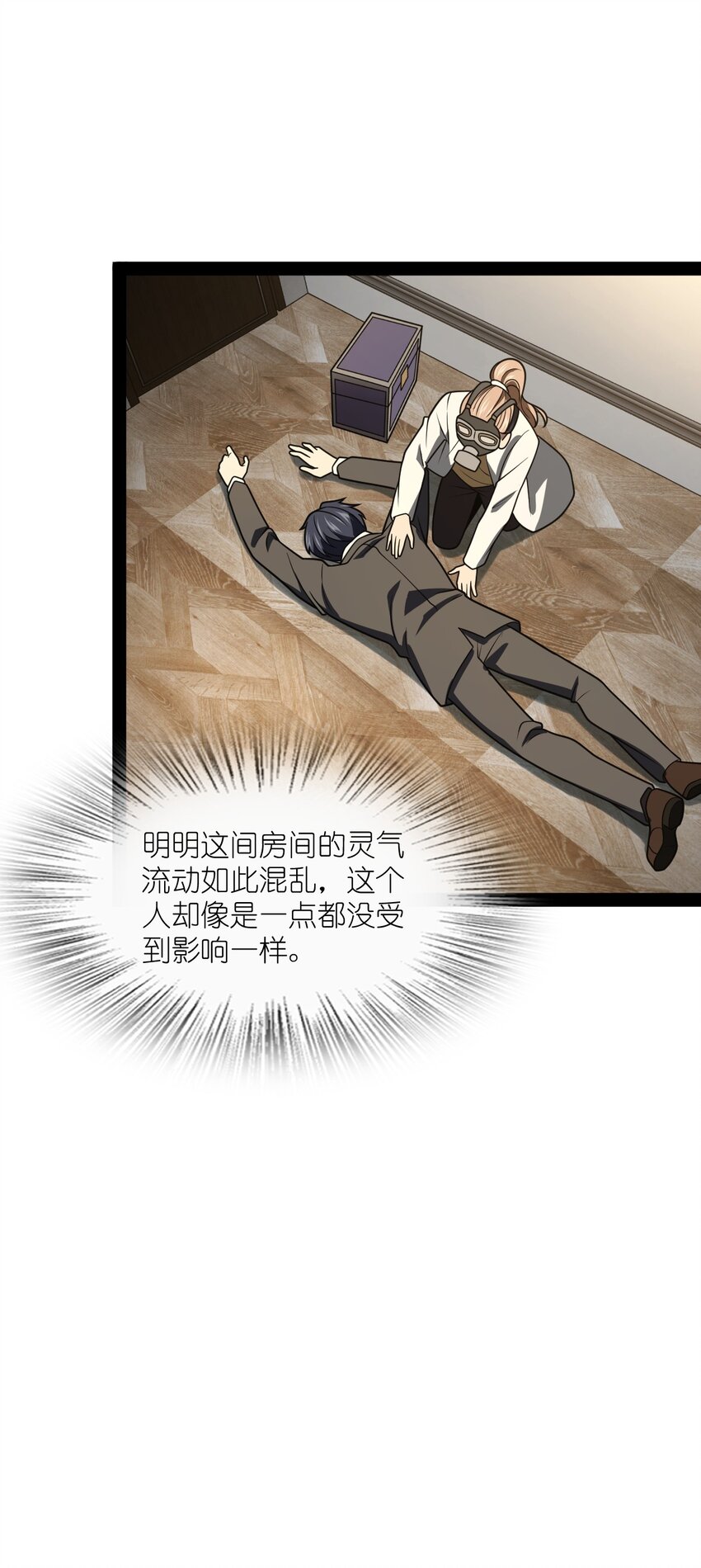 027 别这么小气啊（第一季完）(1/2)-第27话