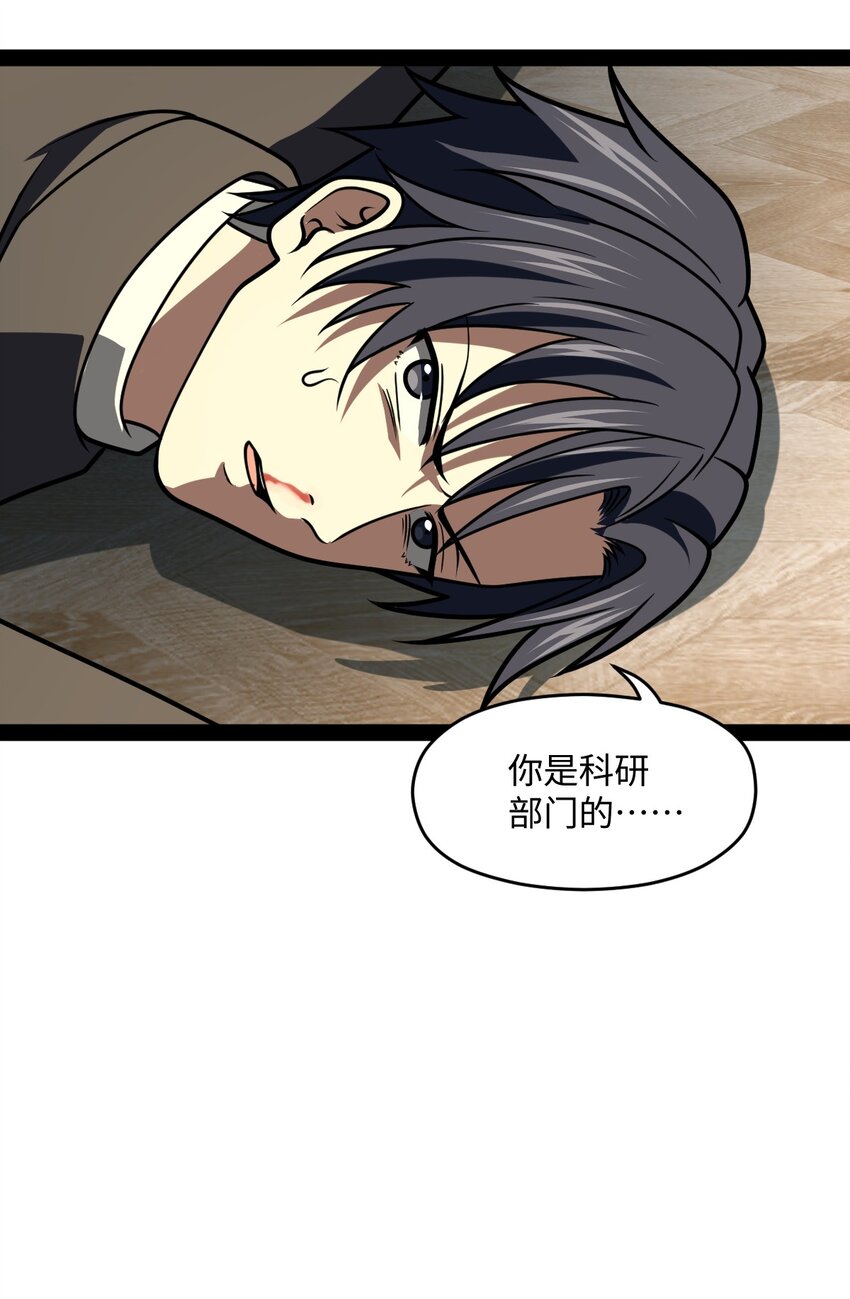 027 别这么小气啊（第一季完）(1/2)-第27话