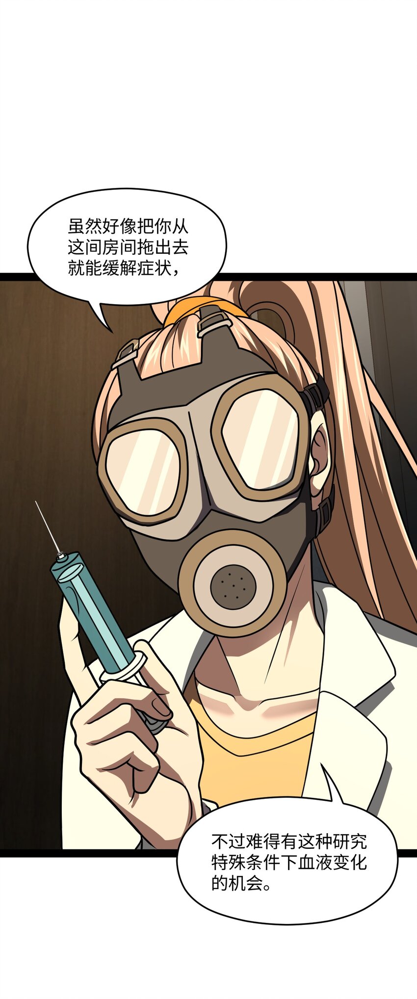 027 别这么小气啊（第一季完）(1/2)-第27话