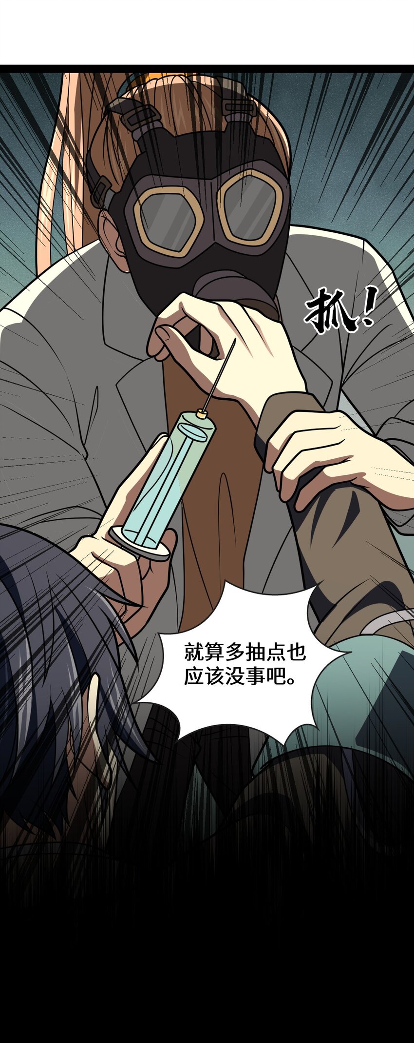 027 别这么小气啊（第一季完）(1/2)-第27话