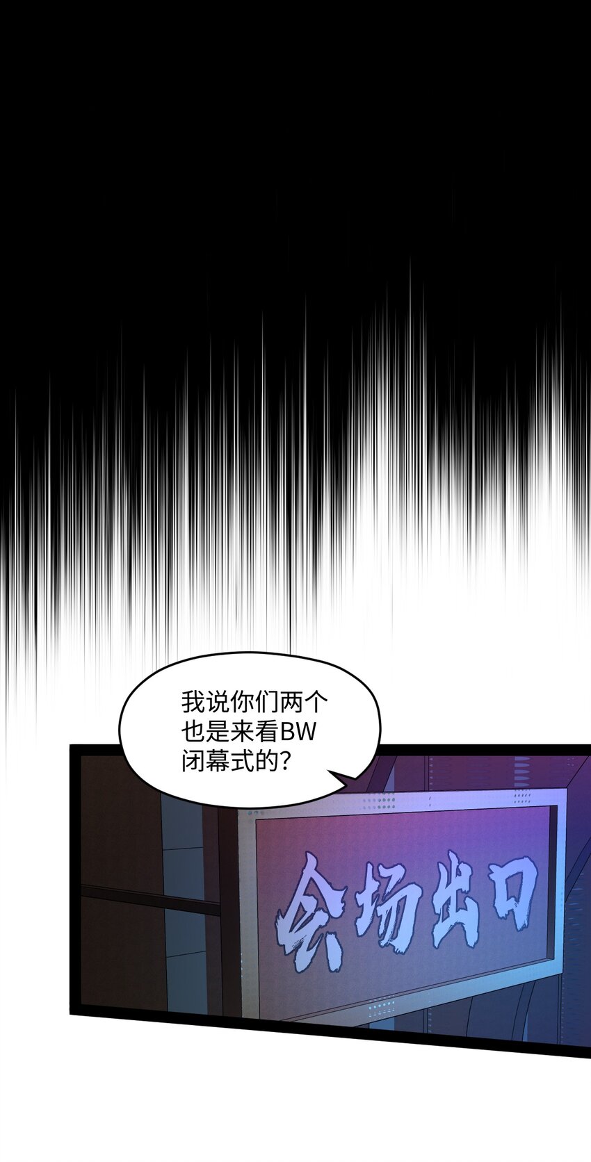 027 别这么小气啊（第一季完）(1/2)-第27话