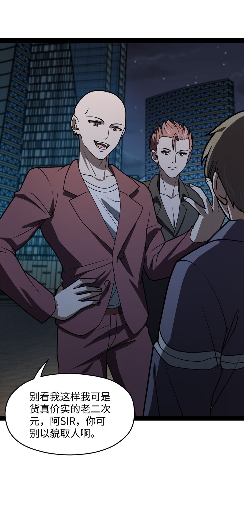 027 别这么小气啊（第一季完）(1/2)-第27话