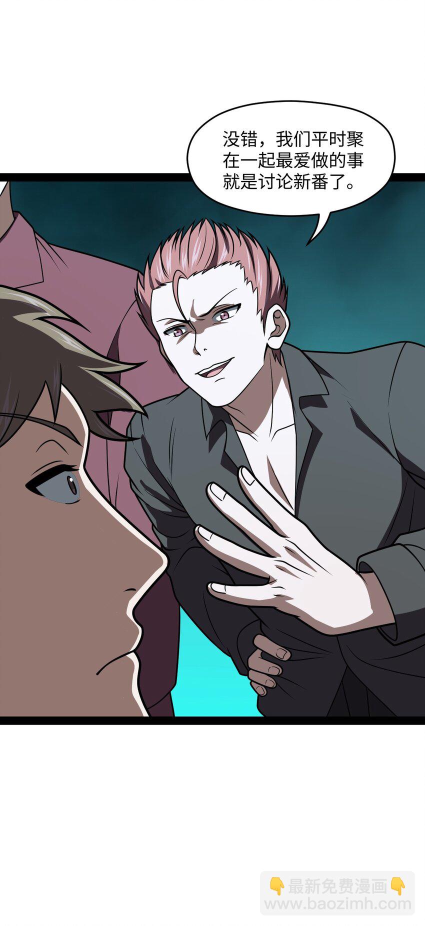 027 别这么小气啊（第一季完）(1/2)-第27话