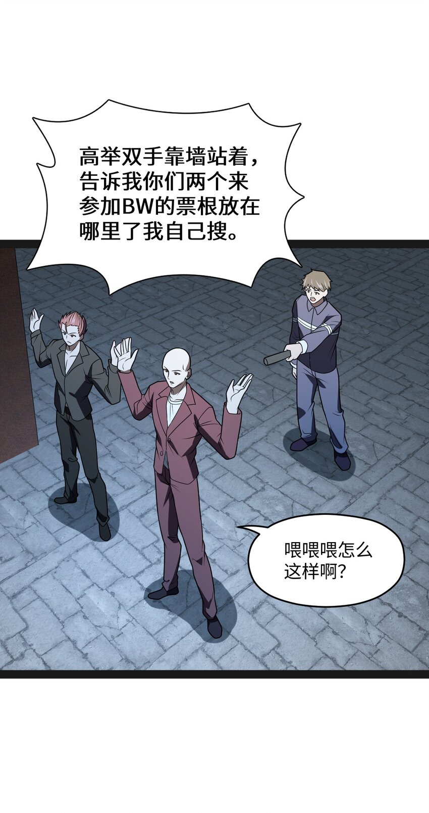 027 别这么小气啊（第一季完）(1/2)-第27话