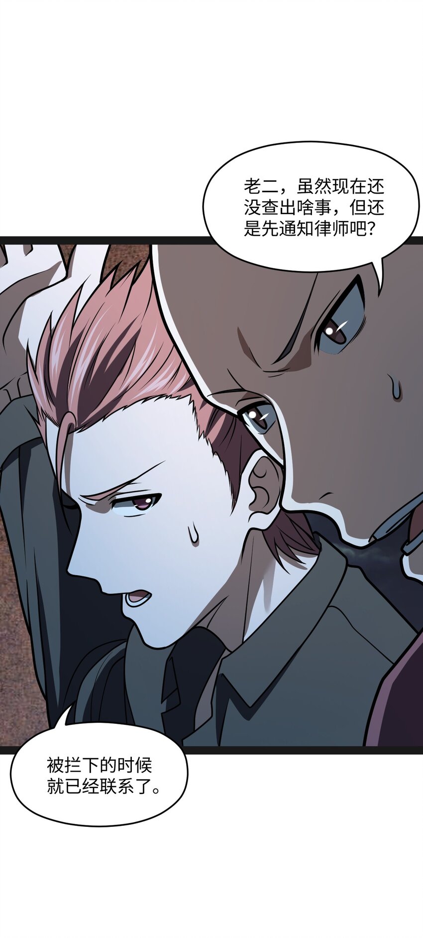 027 别这么小气啊（第一季完）(1/2)-第27话