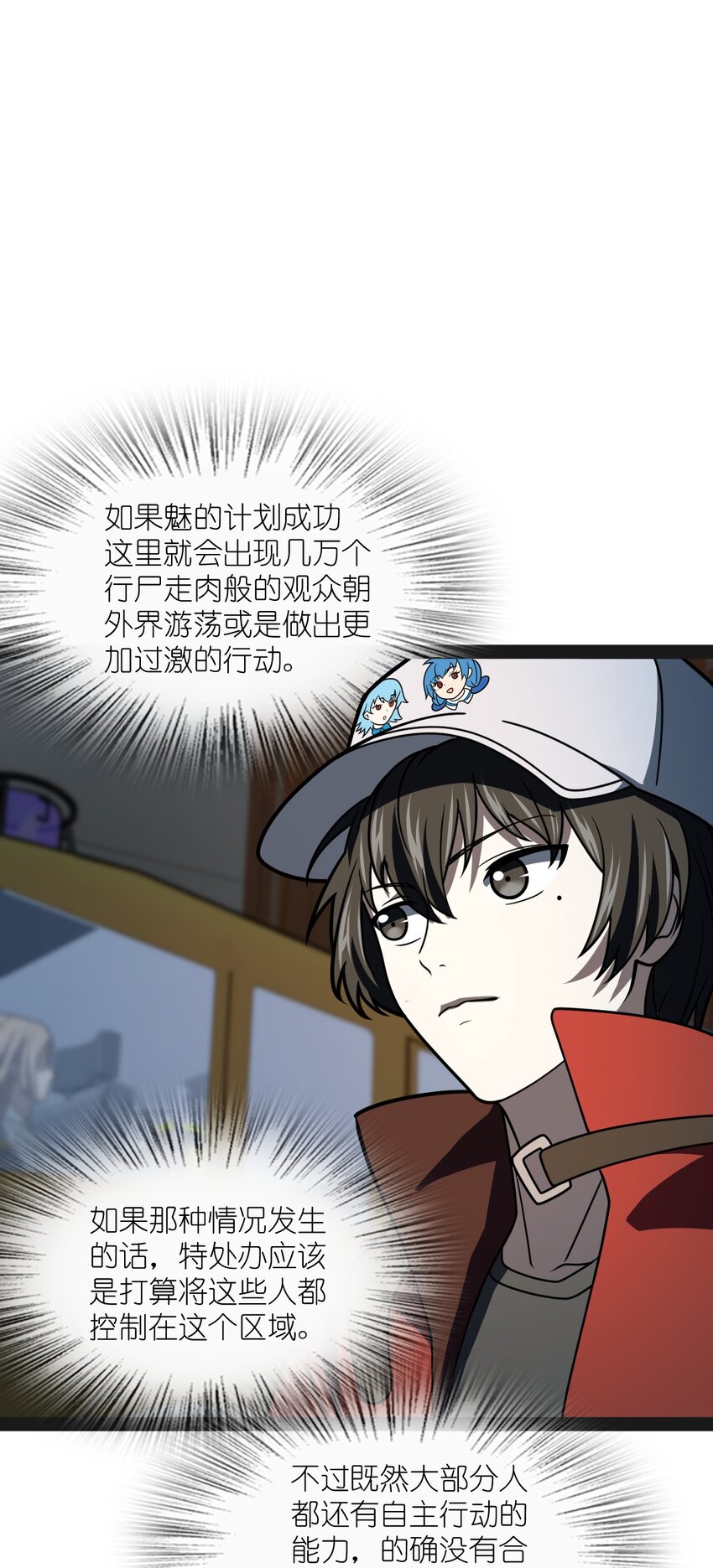 027 别这么小气啊（第一季完）(1/2)-第27话