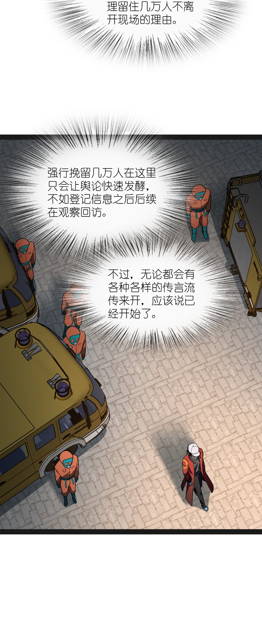 027 别这么小气啊（第一季完）(1/2)-第27话