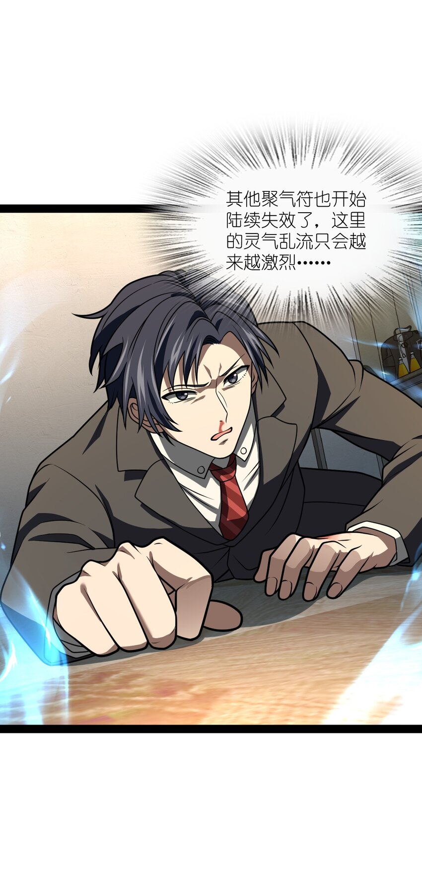 027 别这么小气啊（第一季完）(1/2)-第27话