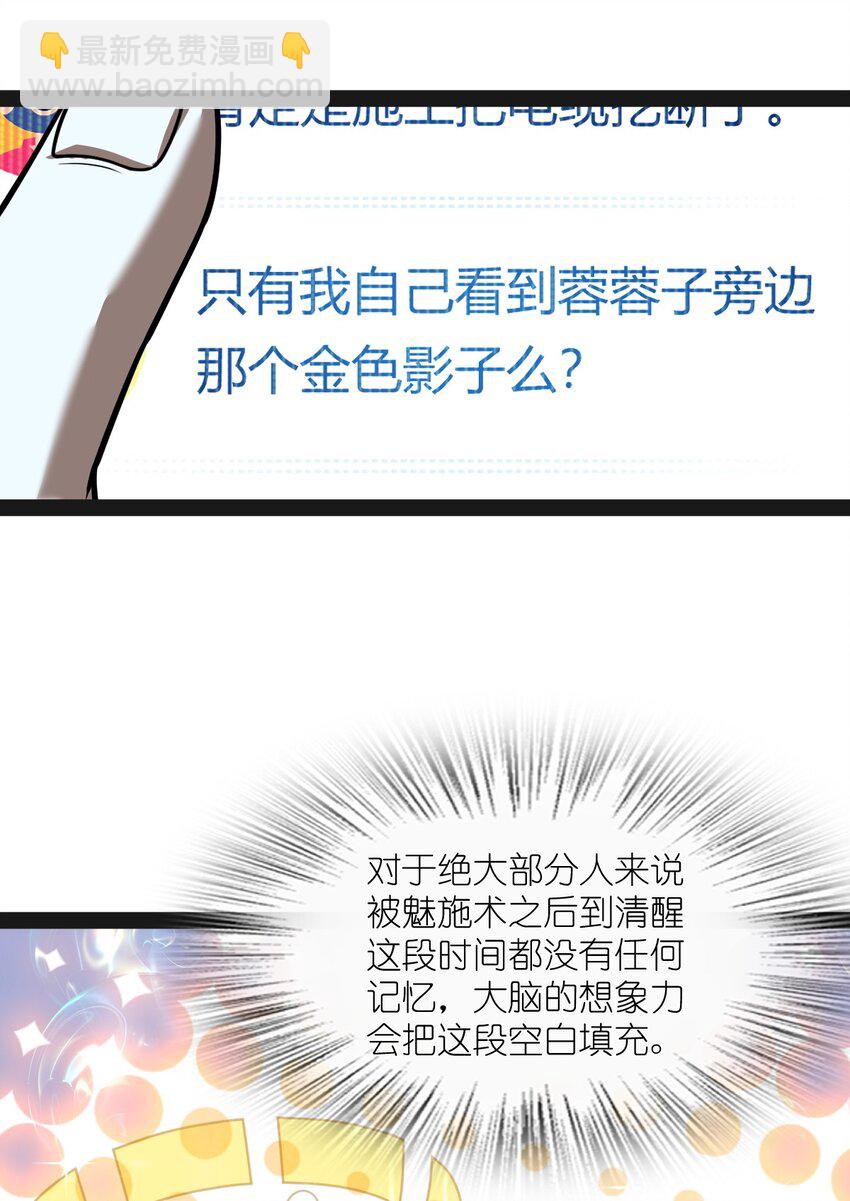 027 别这么小气啊（第一季完）(1/2)-第27话