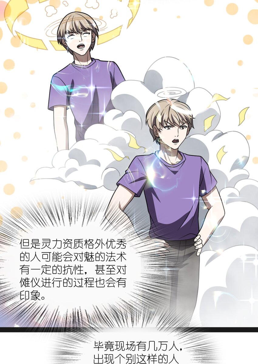 027 别这么小气啊（第一季完）(1/2)-第27话