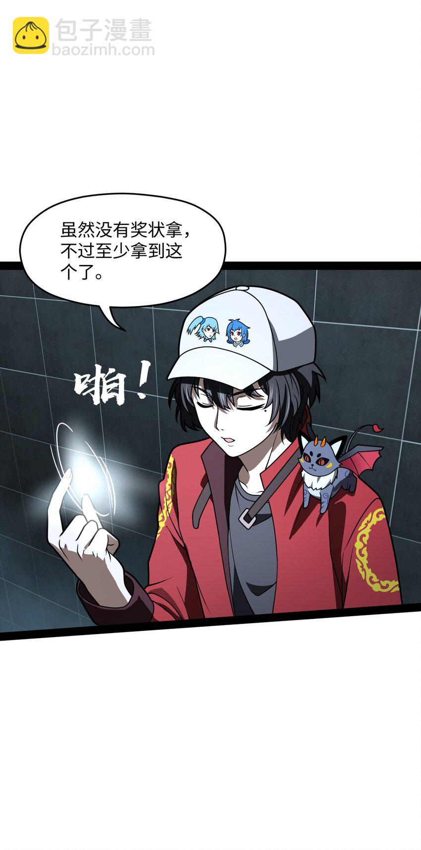 027 别这么小气啊（第一季完）(1/2)-第27话