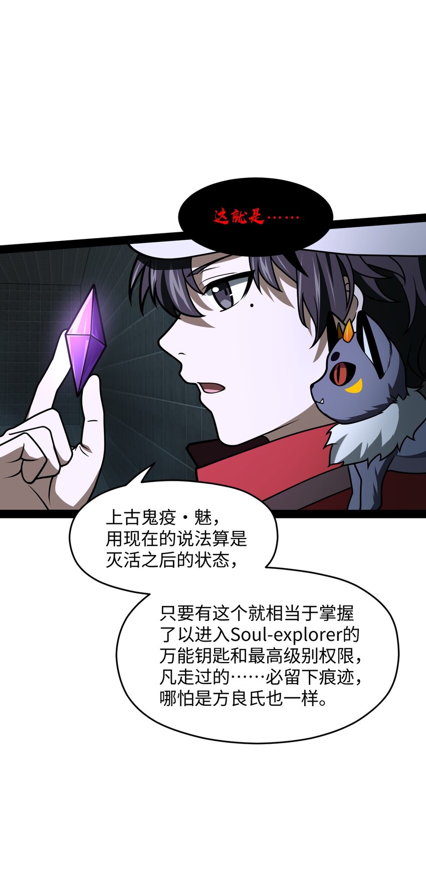 027 别这么小气啊（第一季完）(1/2)-第27话