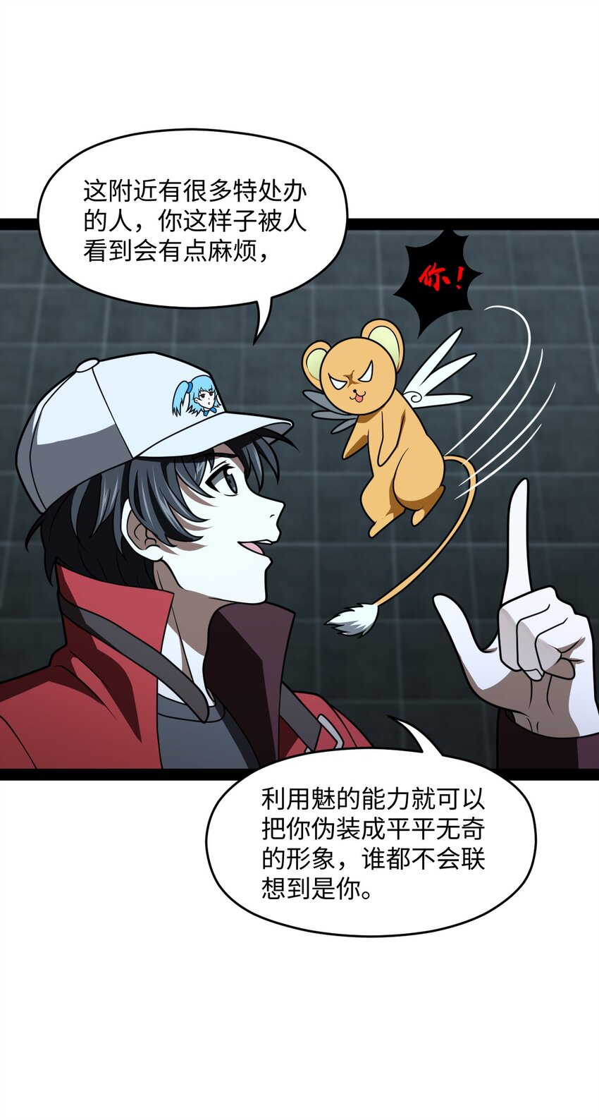 027 别这么小气啊（第一季完）(1/2)-第27话