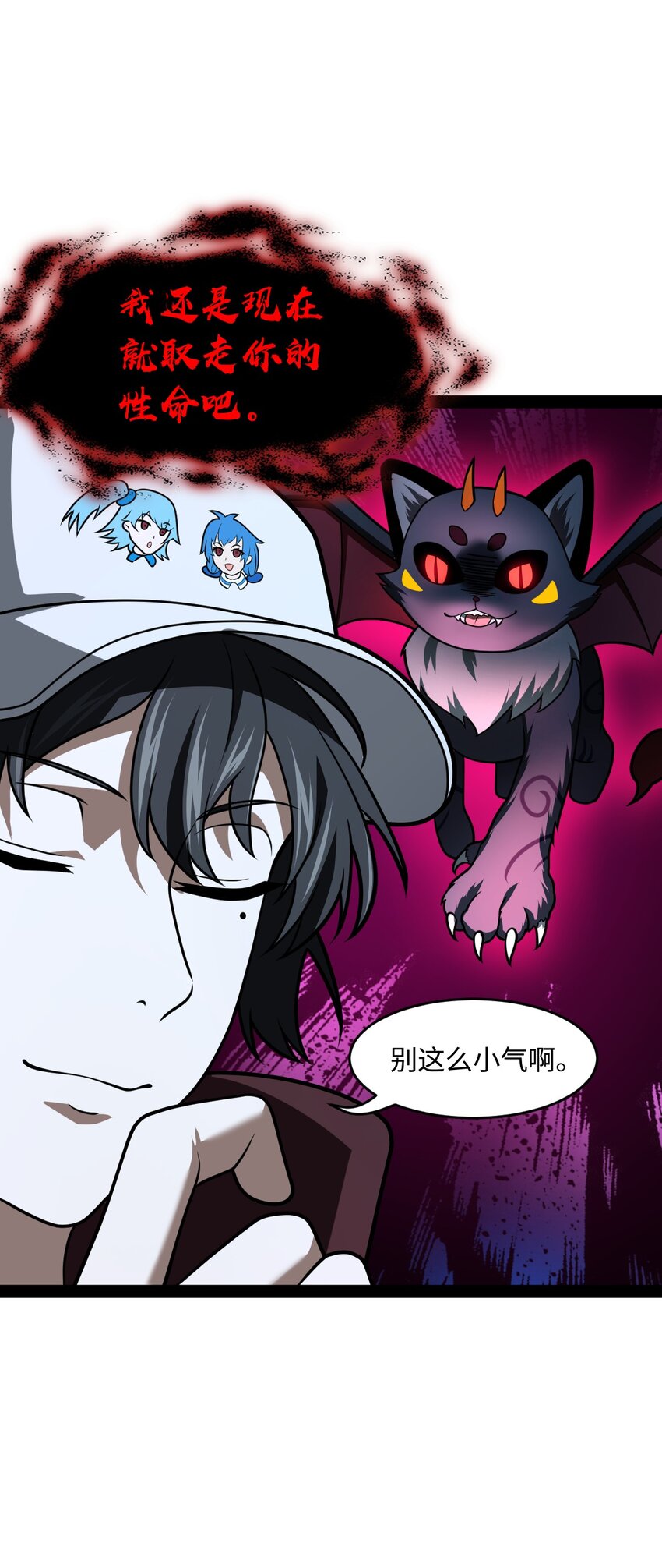 027 别这么小气啊（第一季完）(1/2)-第27话