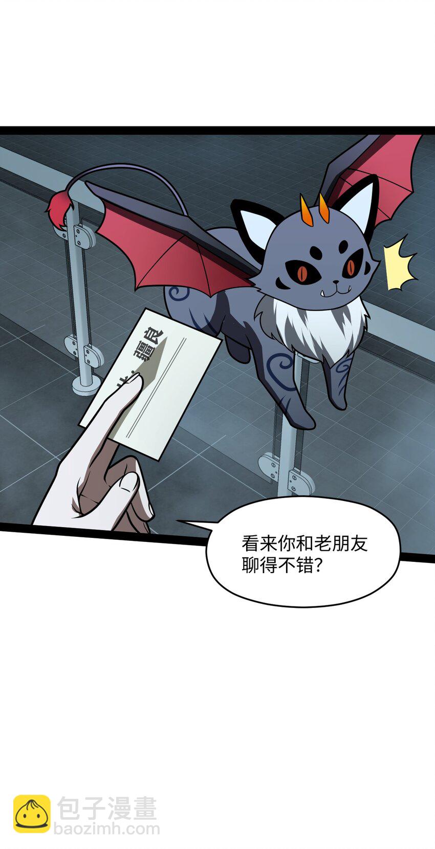 027 别这么小气啊（第一季完）(1/2)-第27话