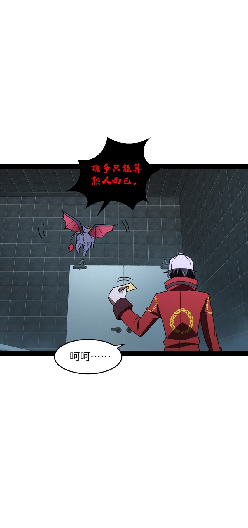 027 别这么小气啊（第一季完）(1/2)-第27话