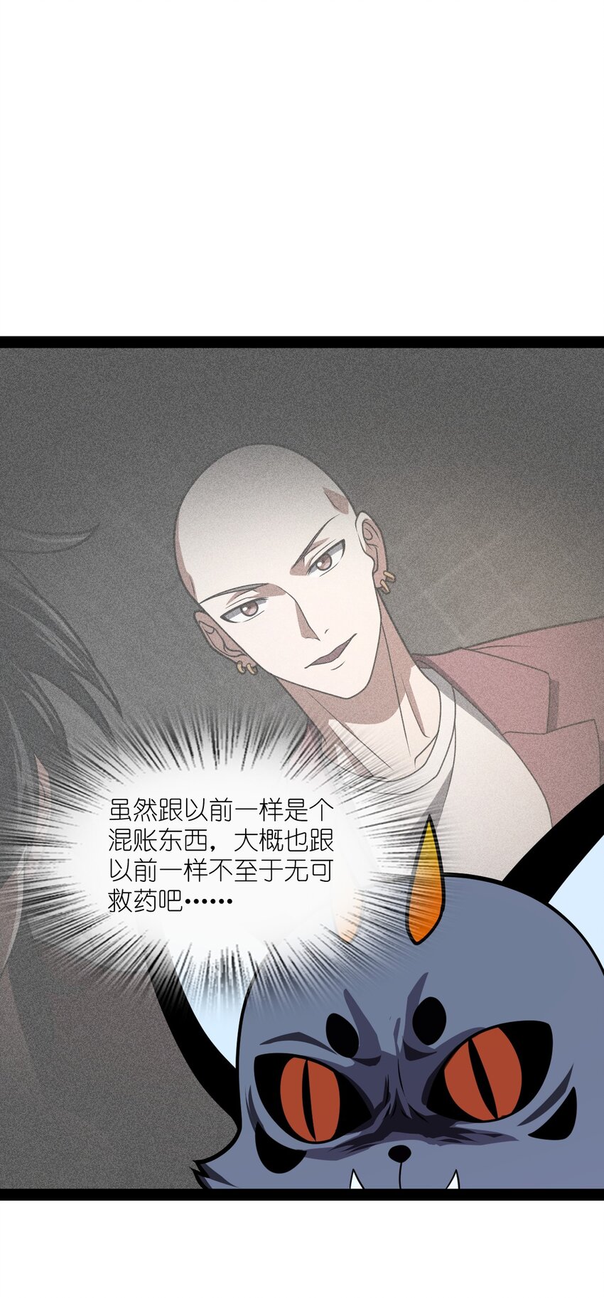 027 别这么小气啊（第一季完）(1/2)-第27话