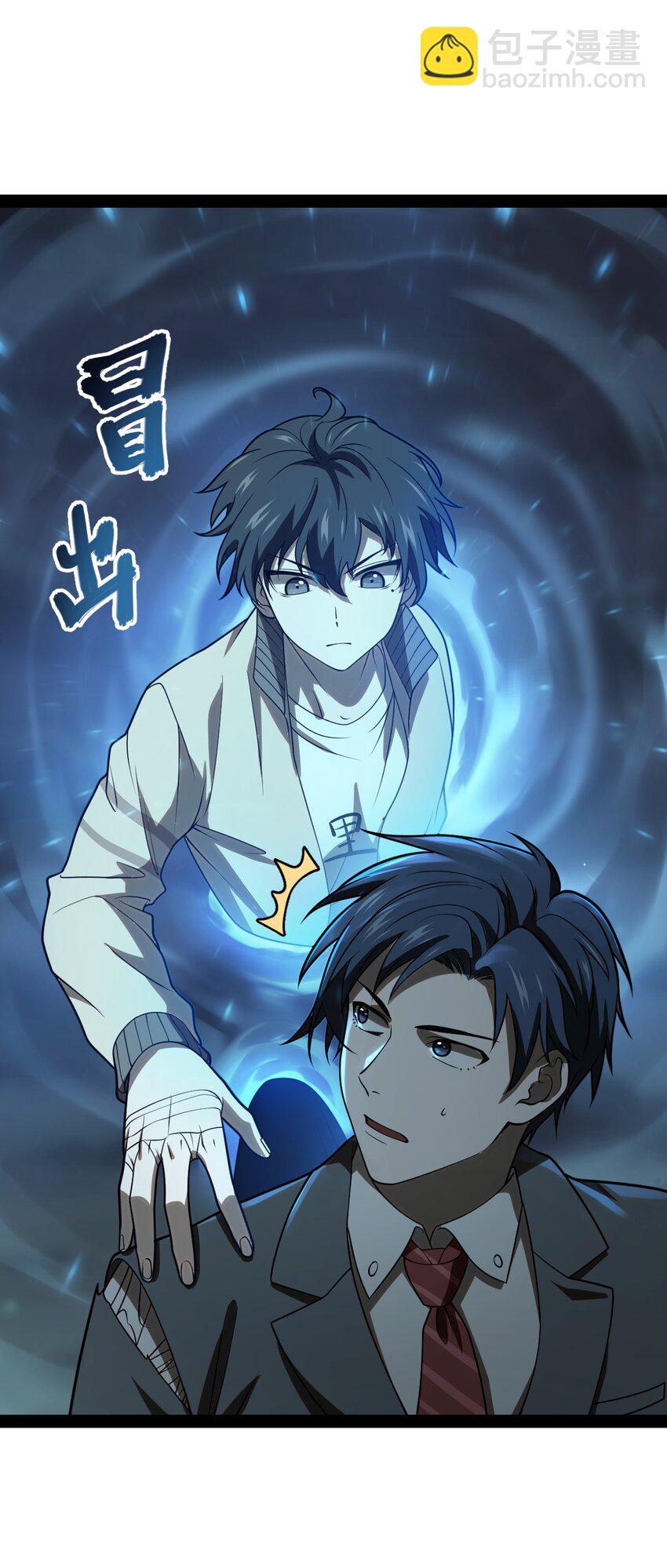 005 我还真是被小看了啊(1/2)-第5话