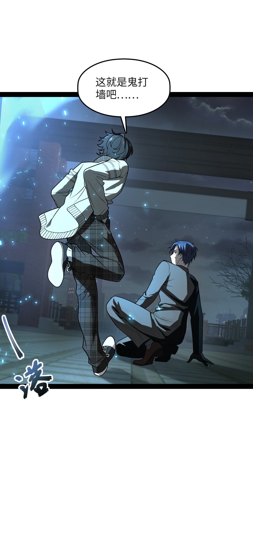 005 我还真是被小看了啊(1/2)-第5话