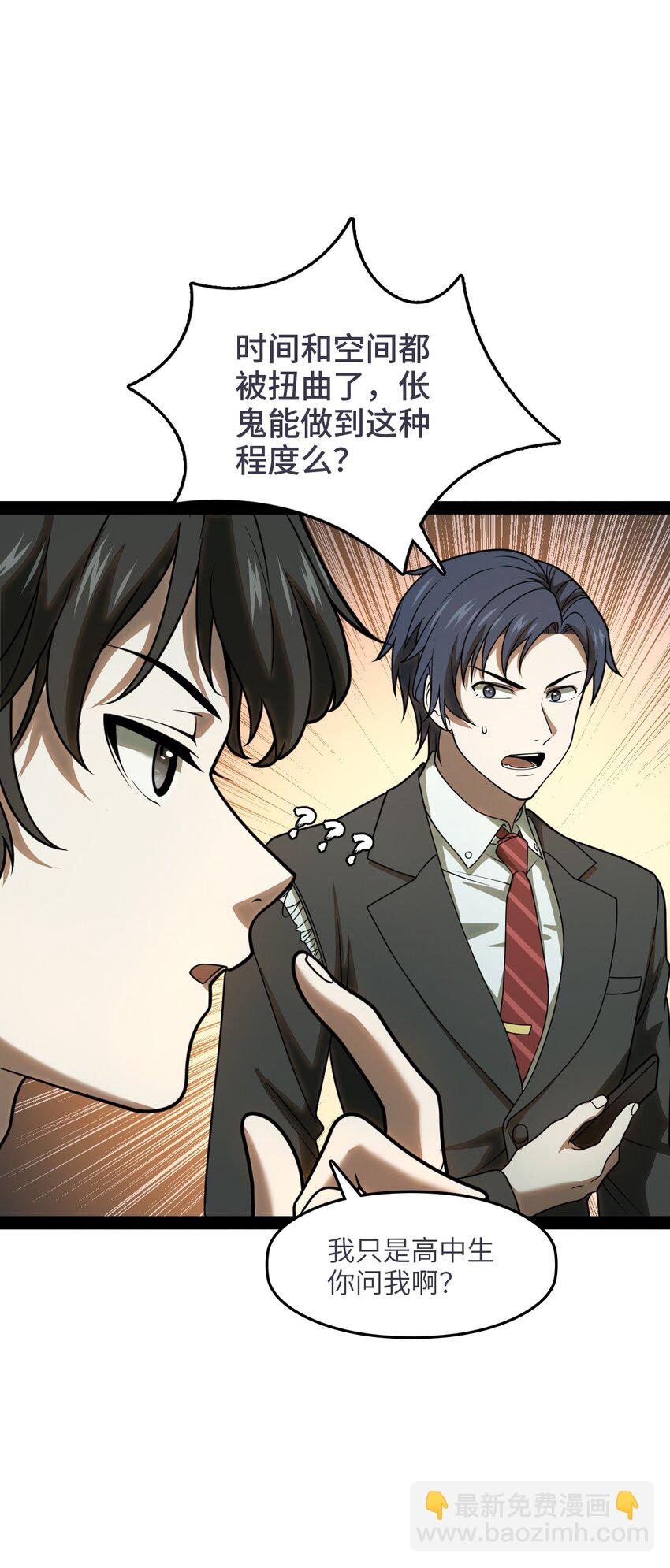 005 我还真是被小看了啊(1/2)-第5话