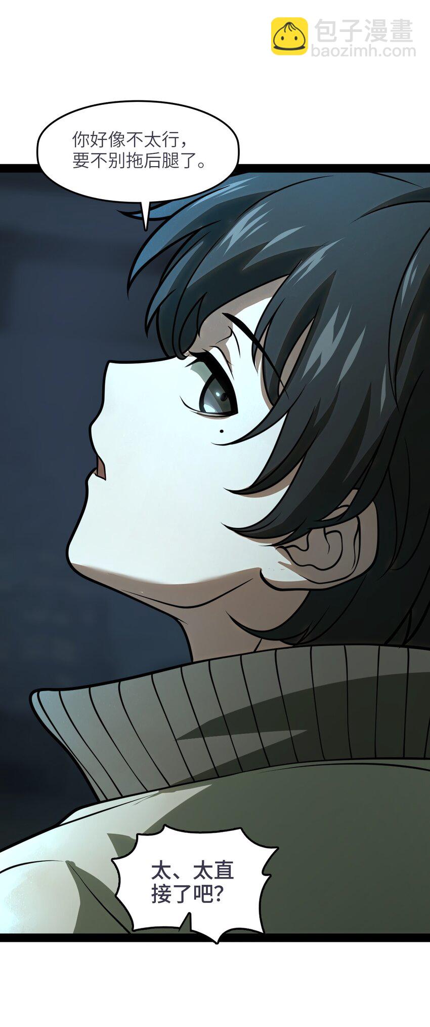 005 我还真是被小看了啊(1/2)-第5话