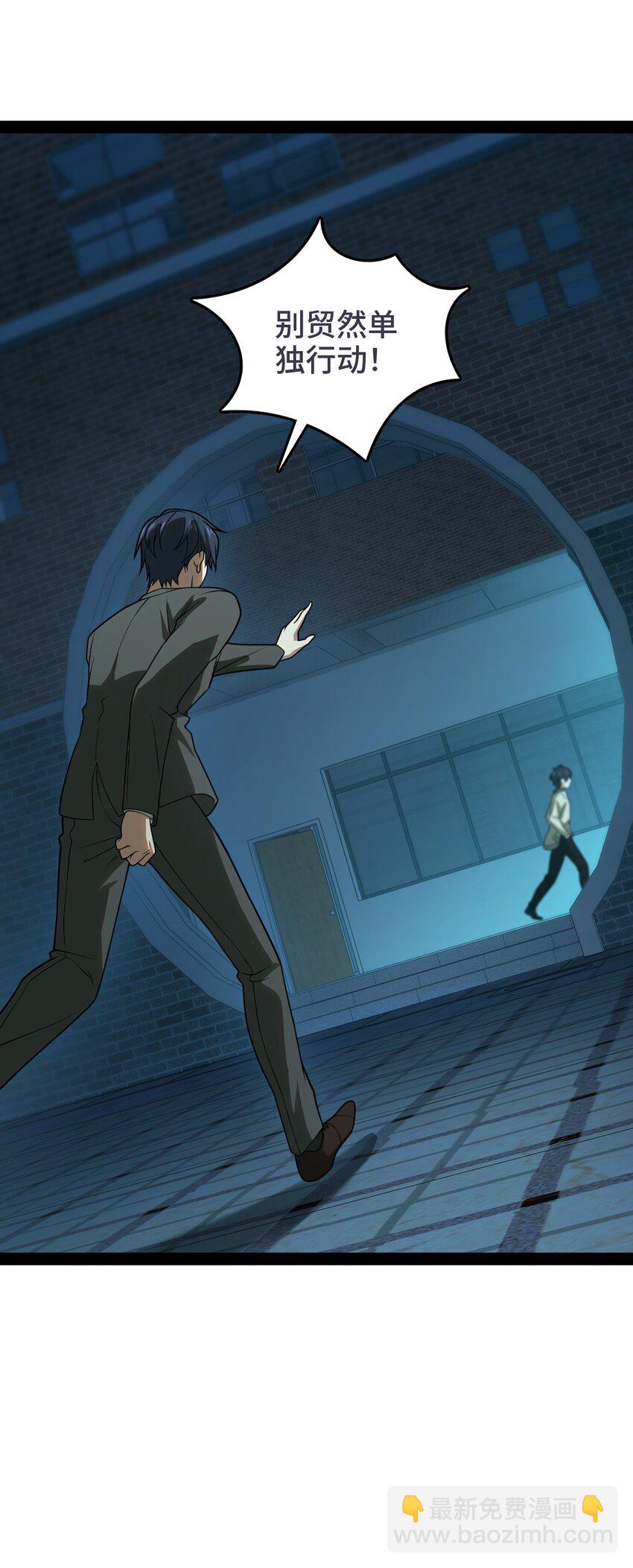 005 我还真是被小看了啊(1/2)-第5话