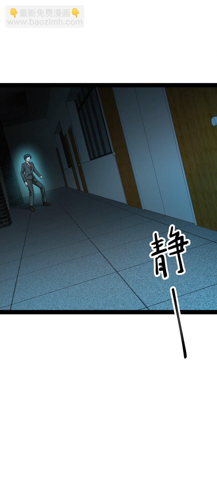 005 我还真是被小看了啊(1/2)-第5话