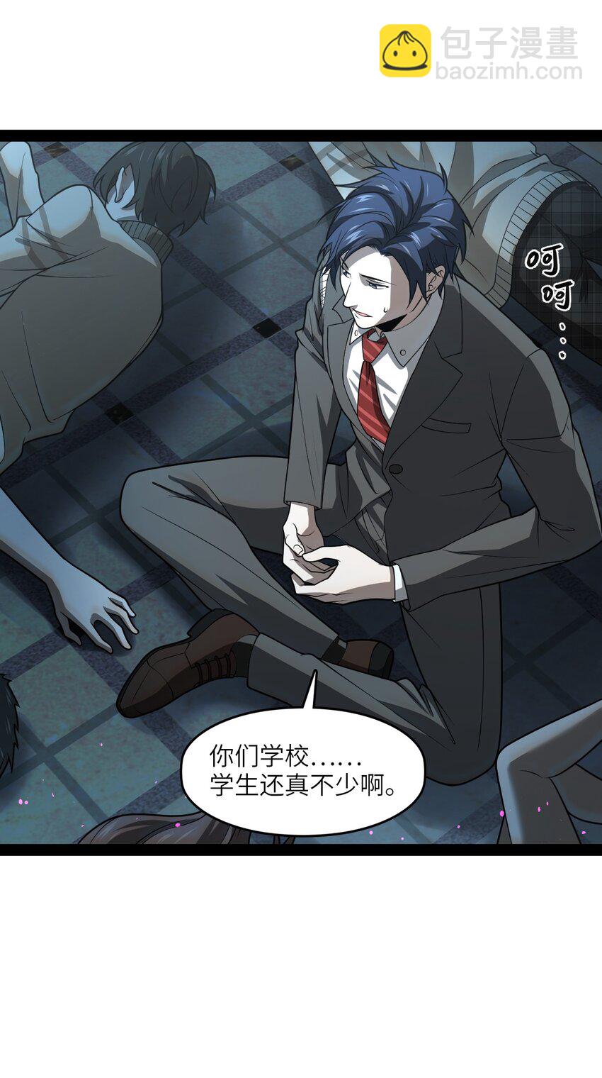 005 我还真是被小看了啊(1/2)-第5话